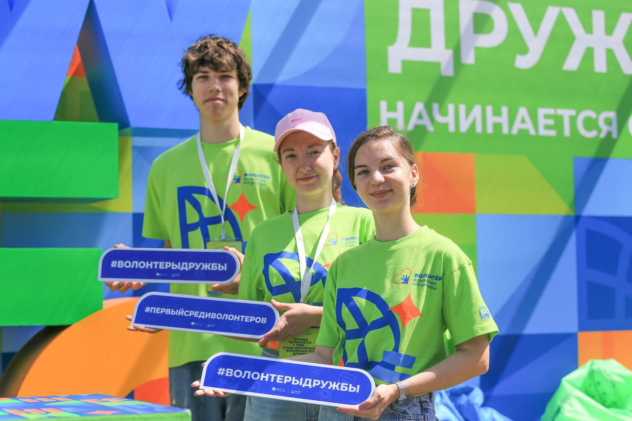 Всемирные Игры Дружбы представлены в рамках Дня Московского спорта